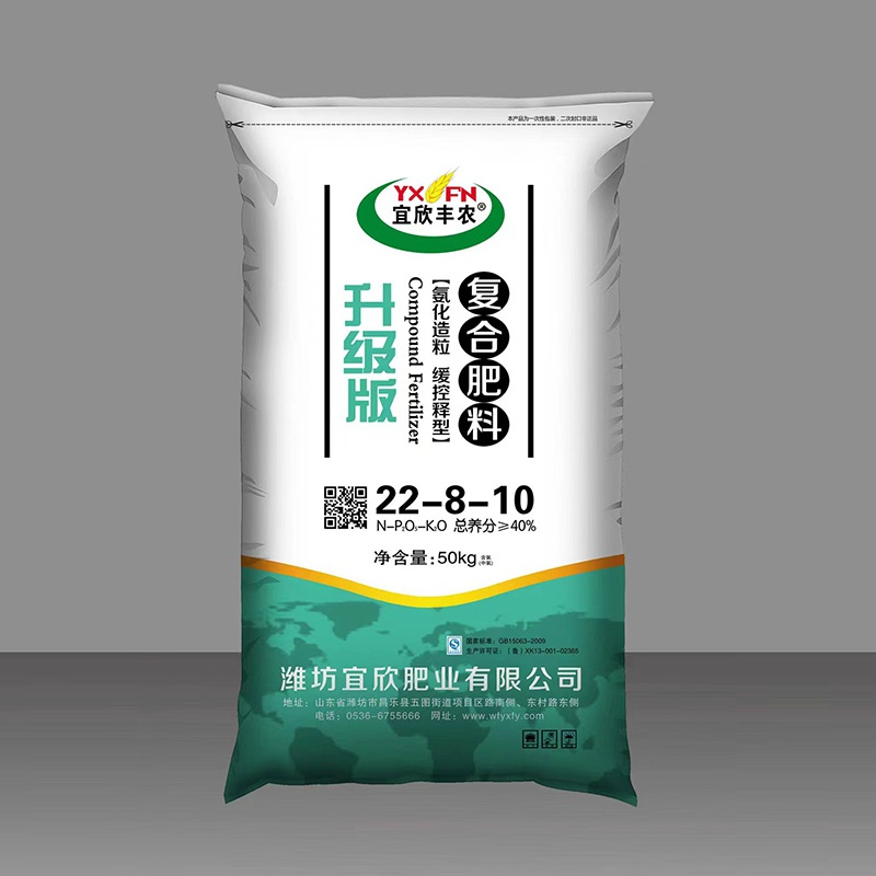 宜欣丰农·升级版复合肥料