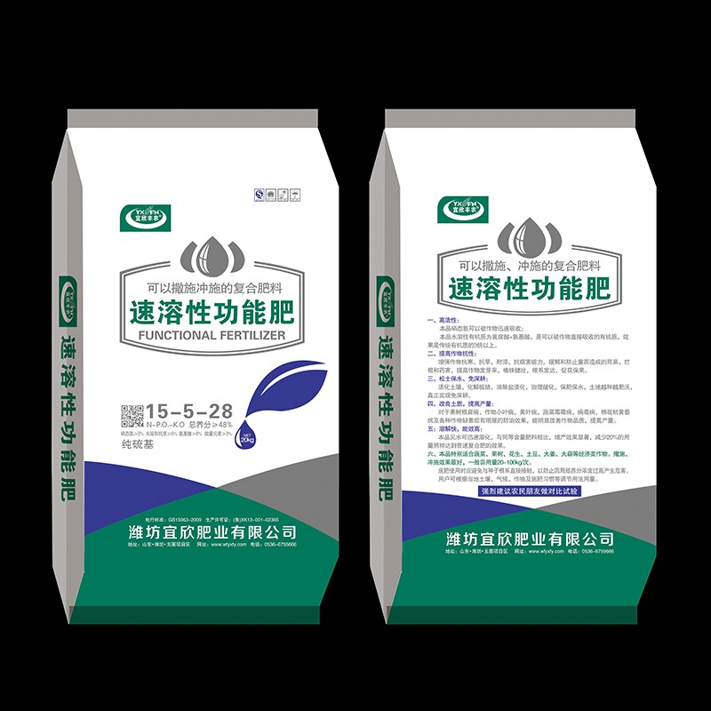 速溶性功能肥